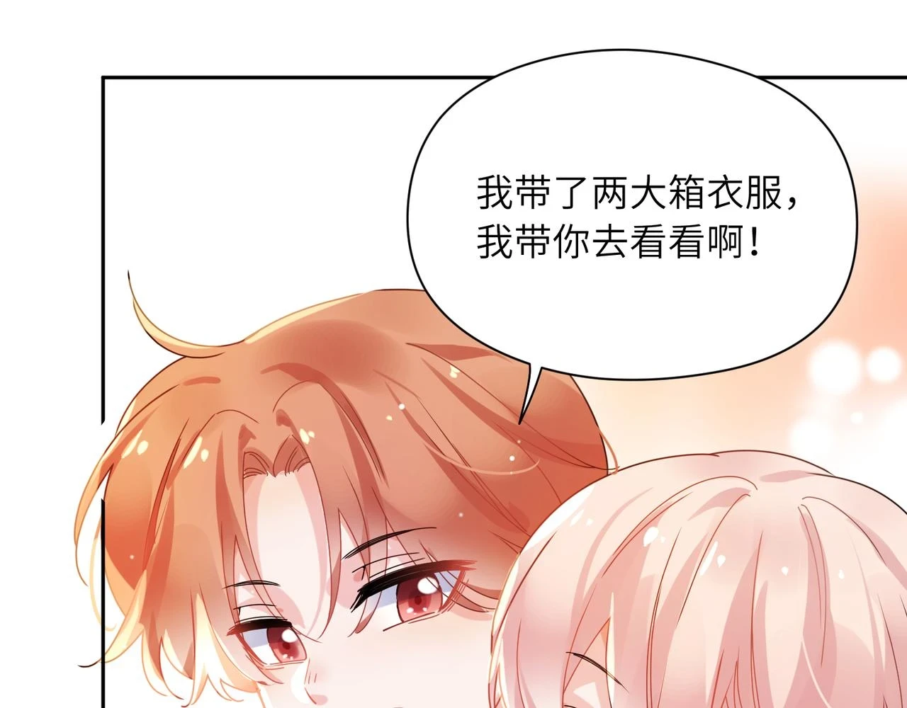 竹马番外5 小季的苦恼82