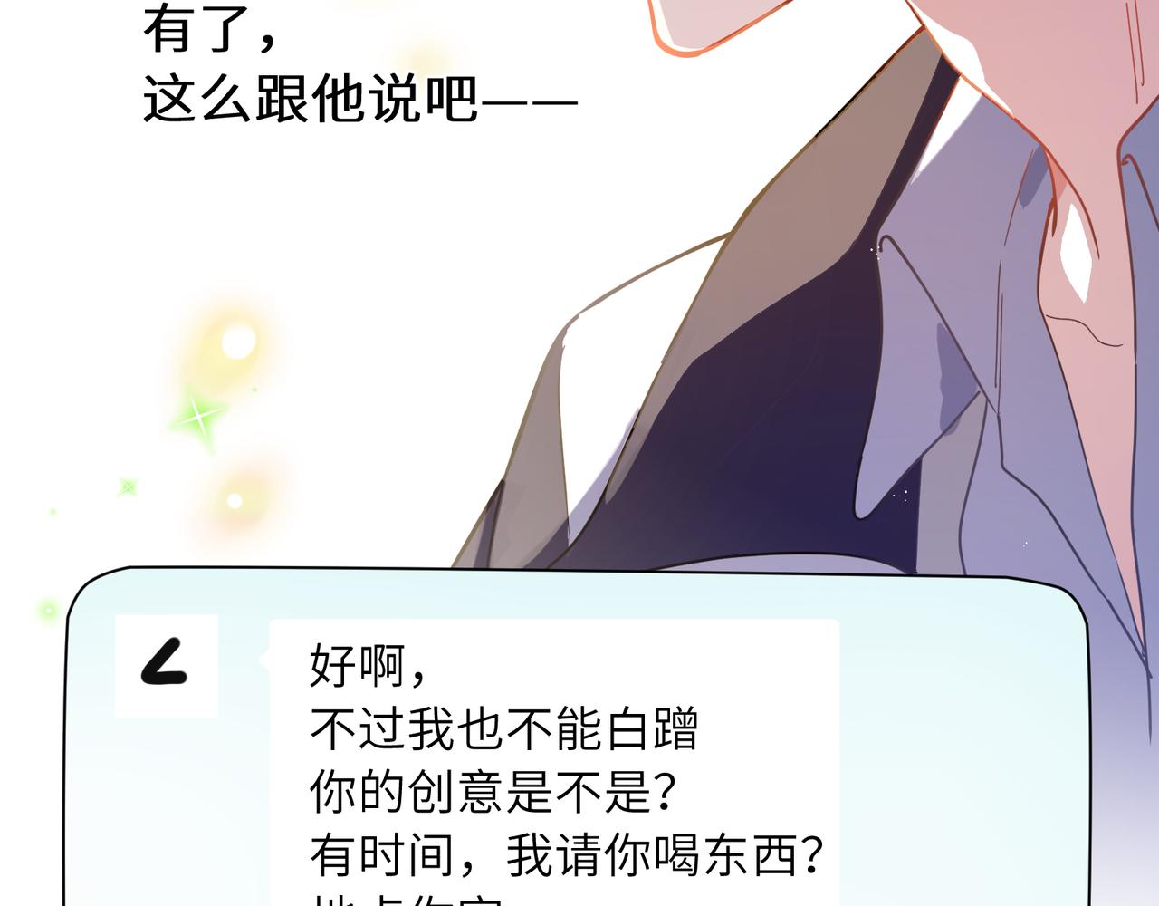 第63话 脱敏治疗21
