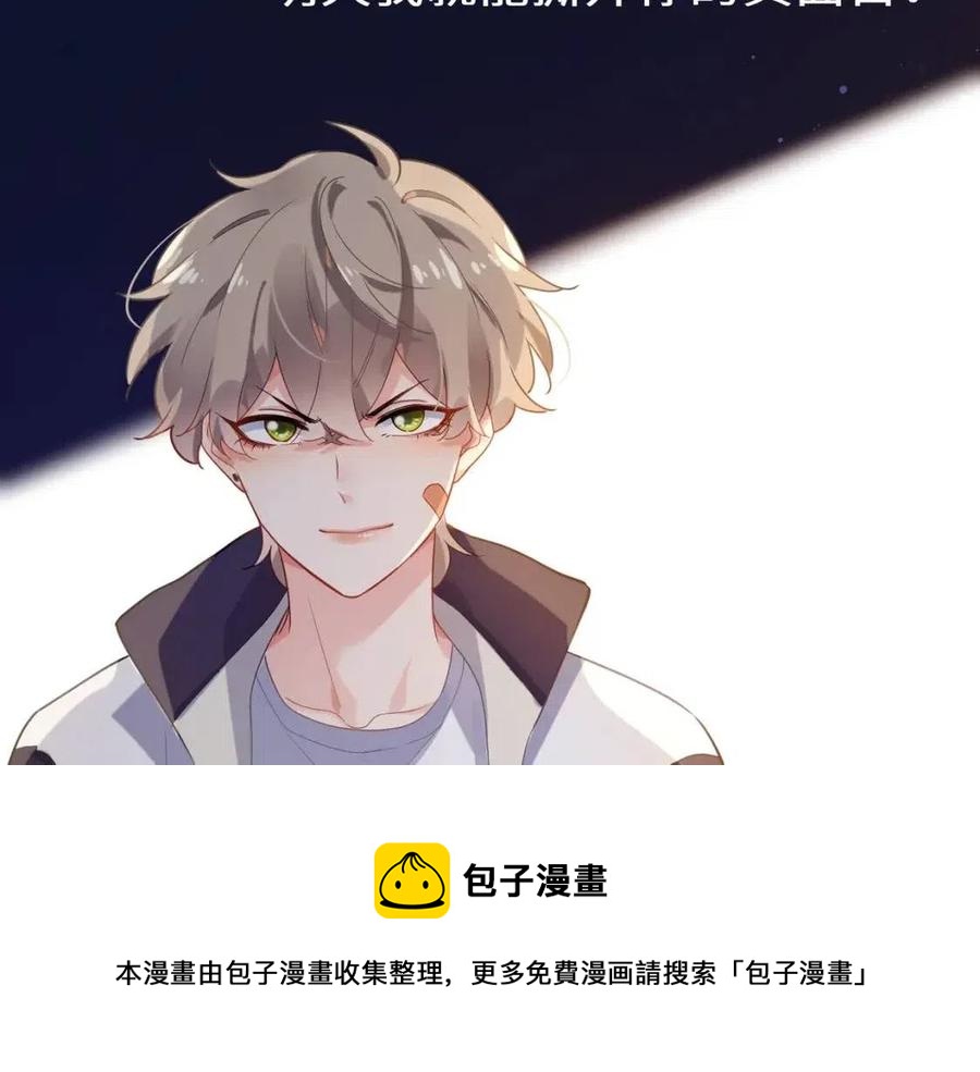 第8话 绝不可能喜欢你52