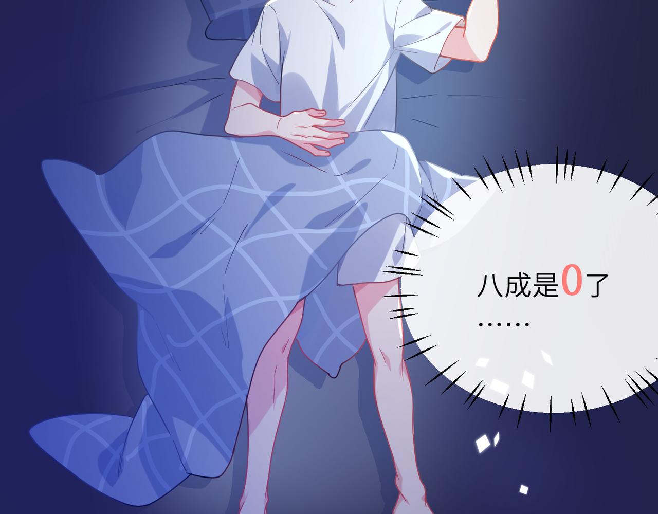 第68话 亲麻了66