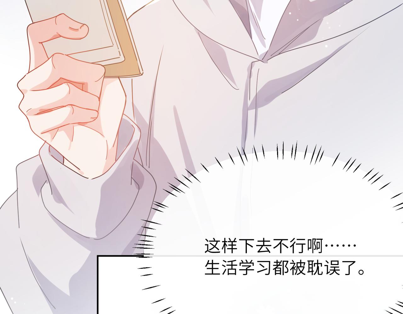 第94话 差距8