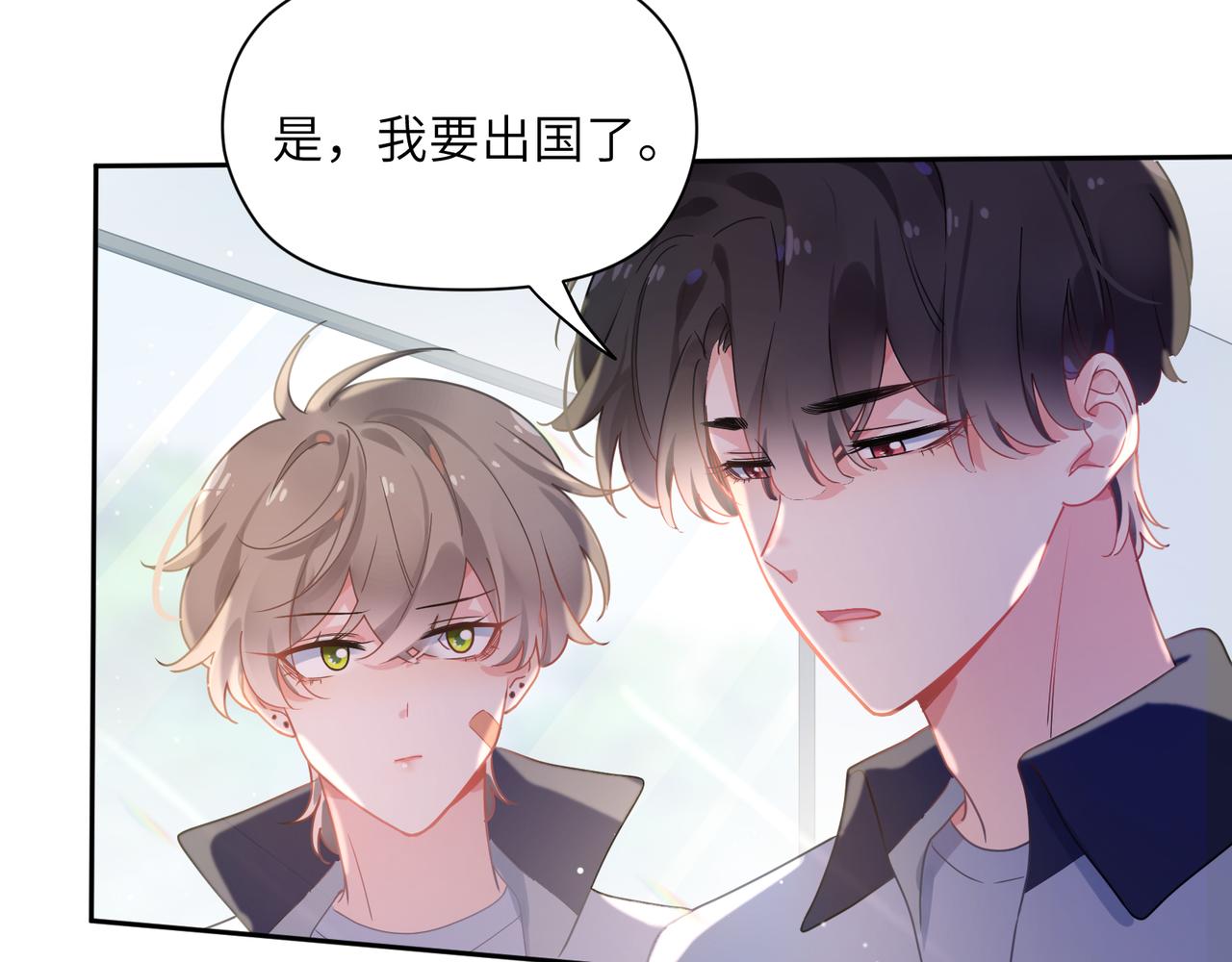 第73话越看越可爱10