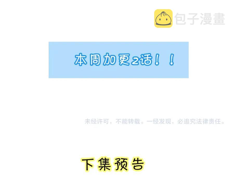 第16话 你们是在暧昧吧97