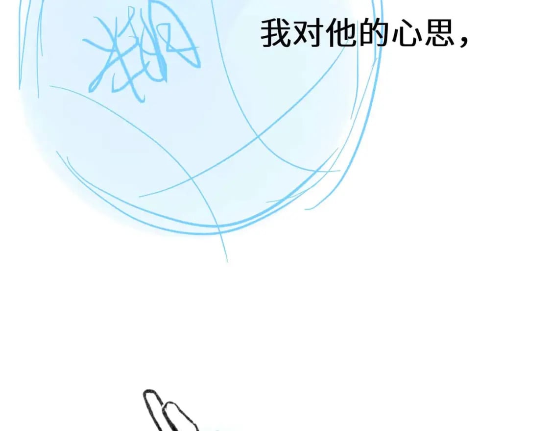竹马番外7 情窦初开时98