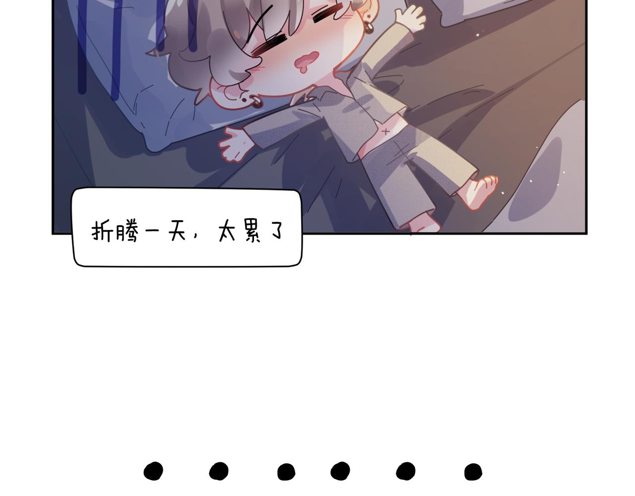 第79话 晚安宝宝79