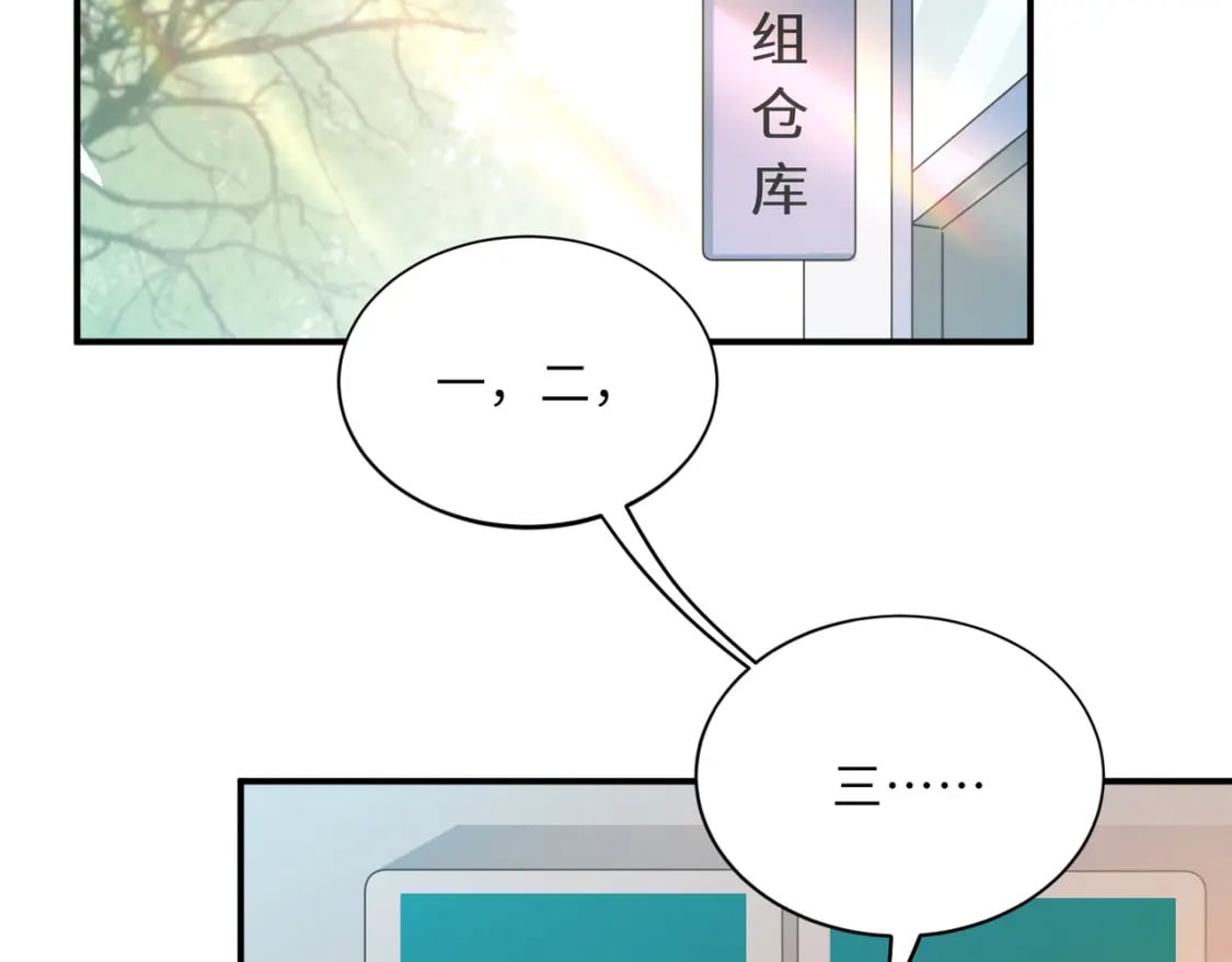 第9话 被跟踪了？5