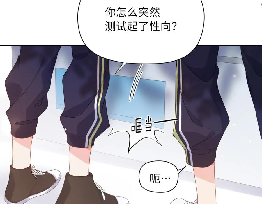 第17话 你别乱摸我57