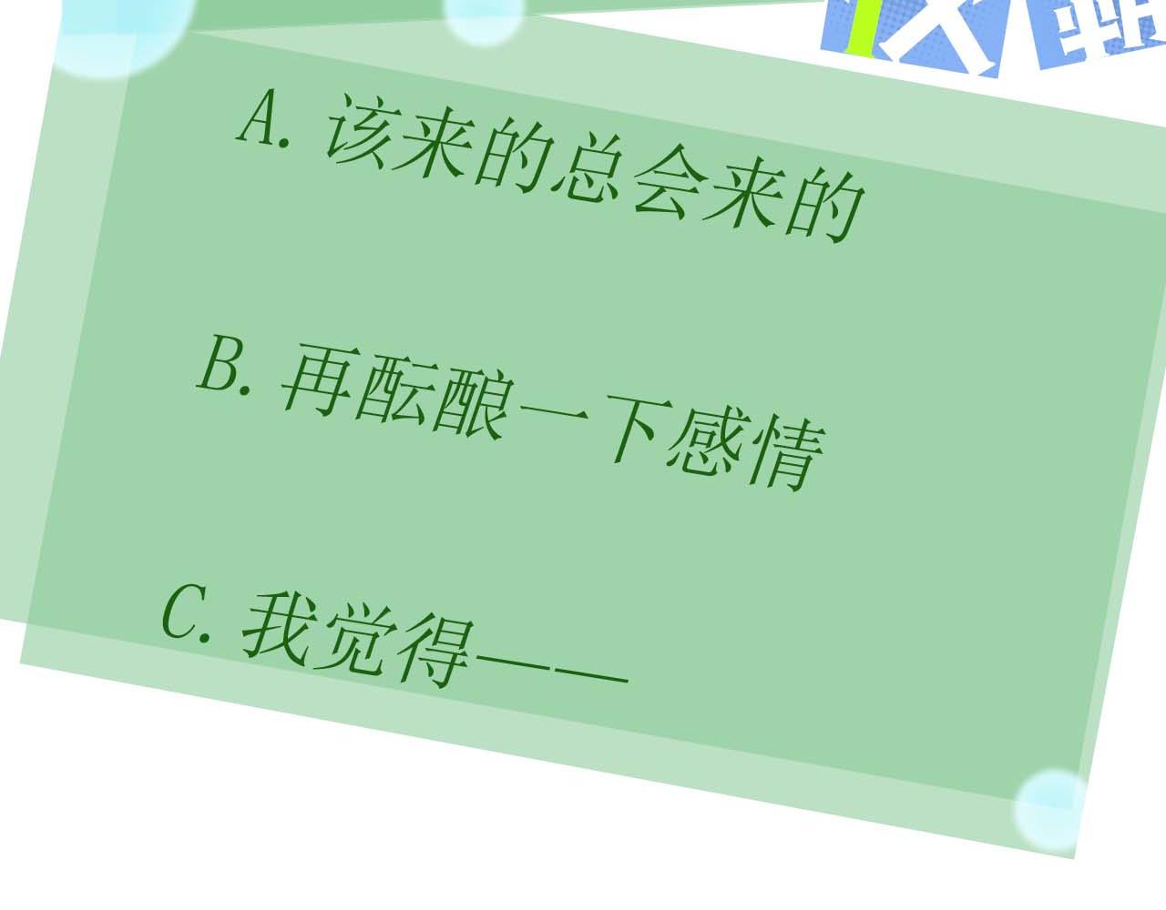 第78话孔雀开屏失败84