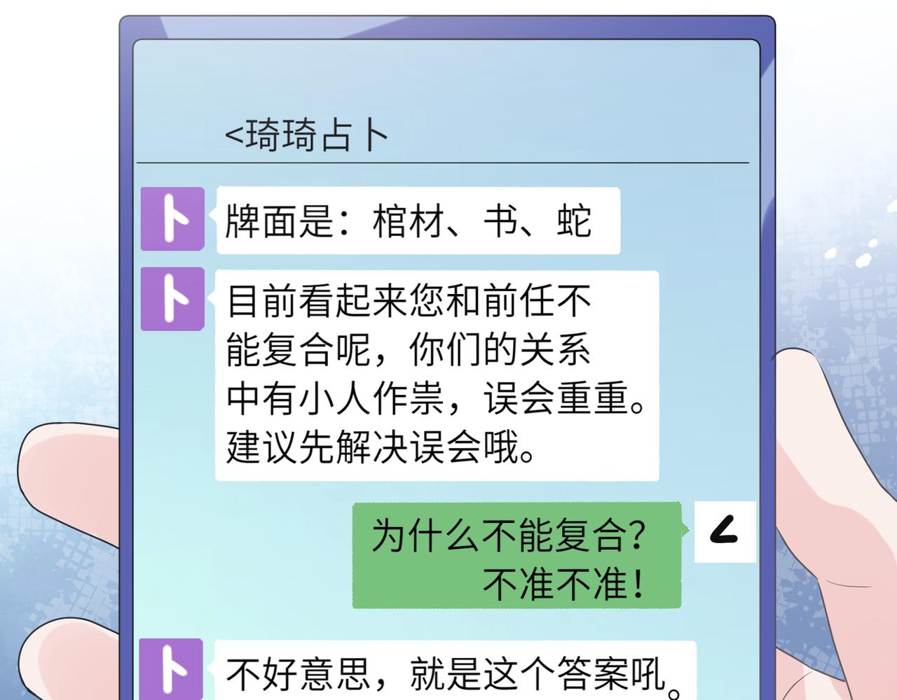 第24话 小李子是我的了38