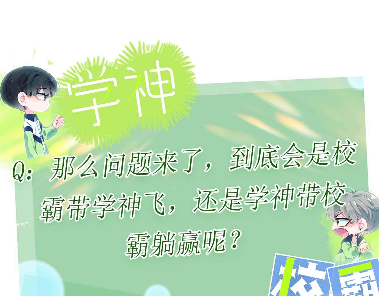 第38话 一起开黑啊96