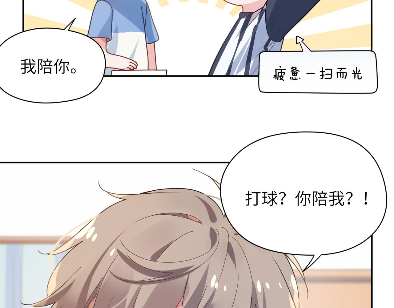 第27话 去打球吧，我陪你81
