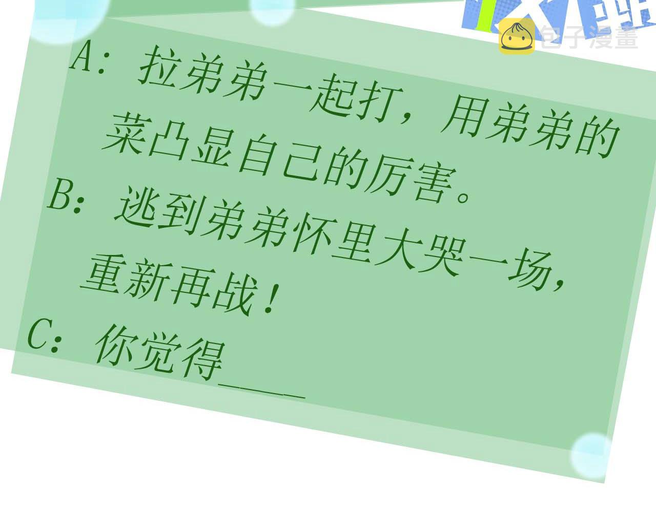 第39话 厉害的沈爸爸107