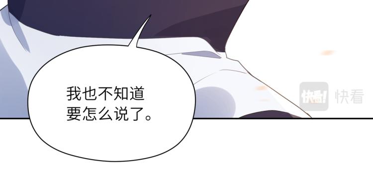 第20话 你对他有兴趣90