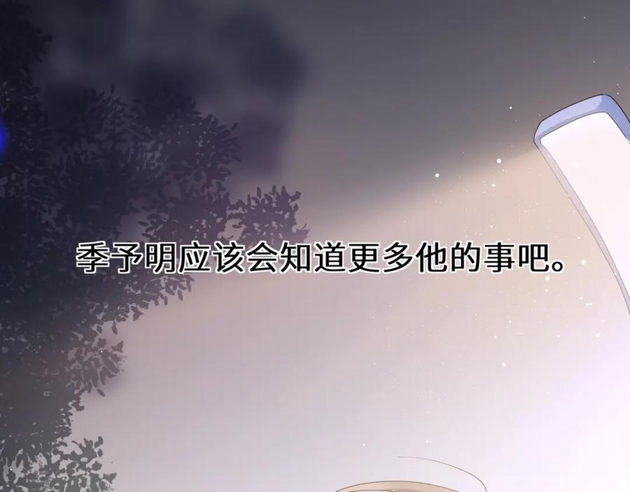 第18话 他负了我66