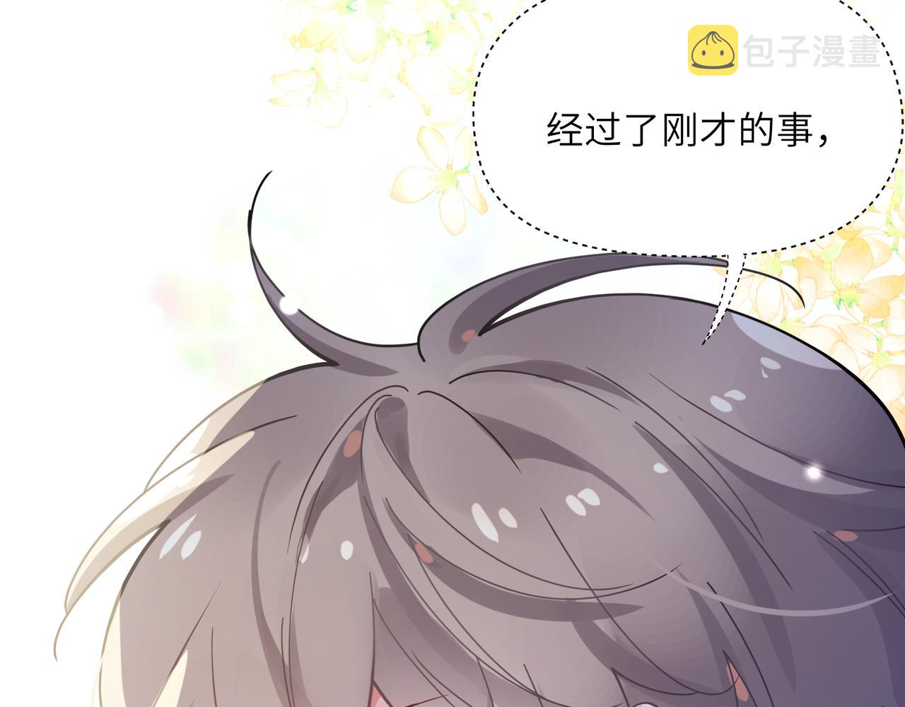 第68话 亲麻了53