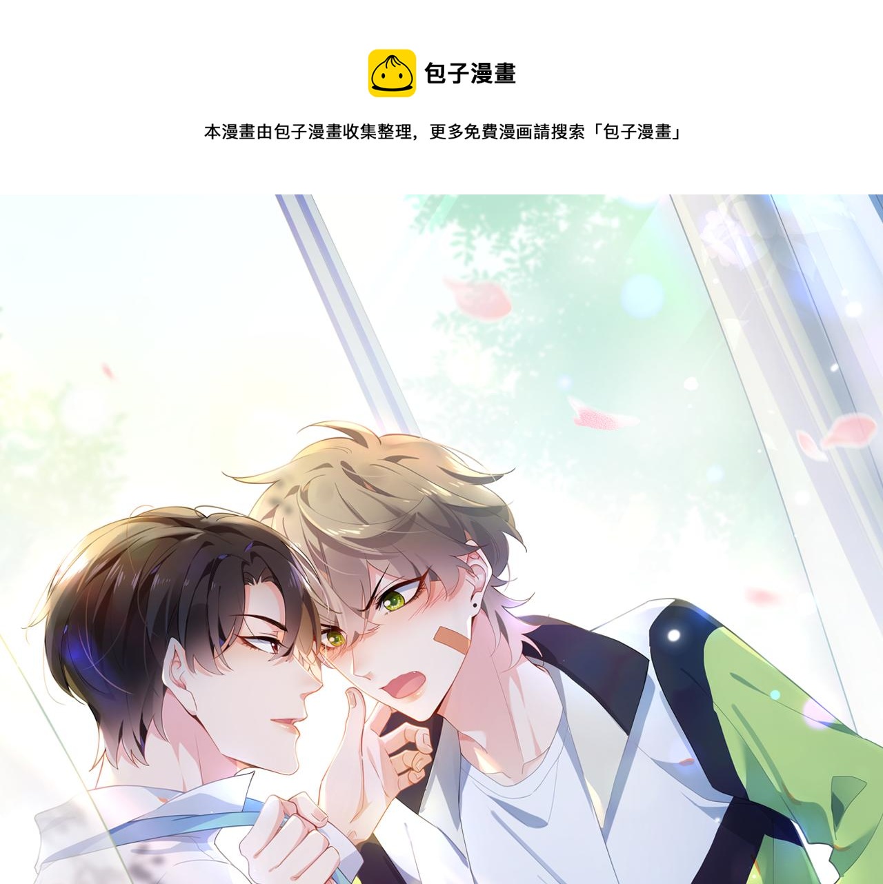 第97话 吃点醋0