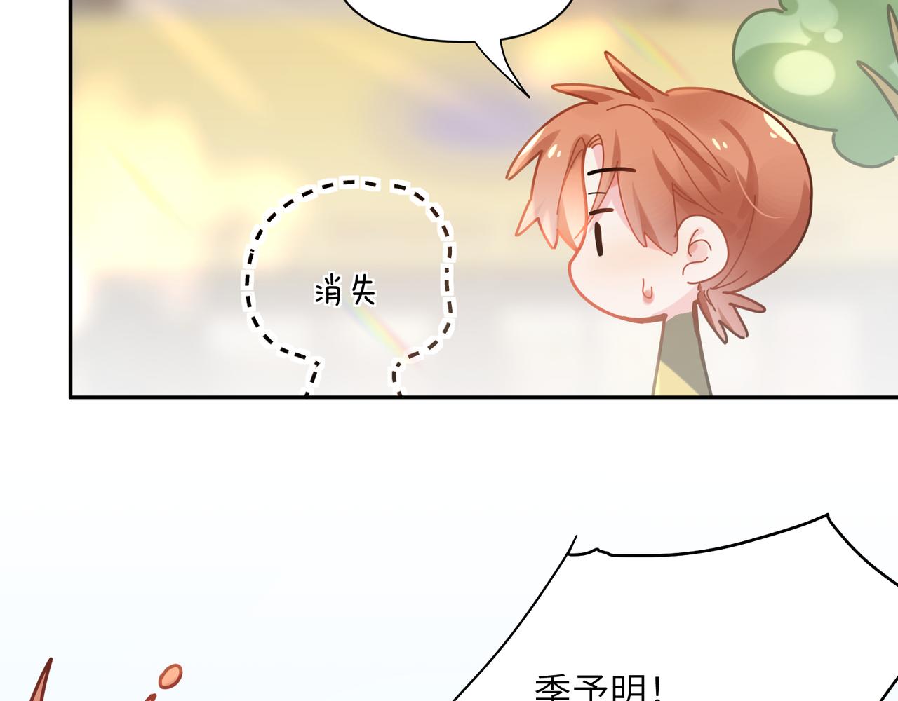 第66话 “成熟”21