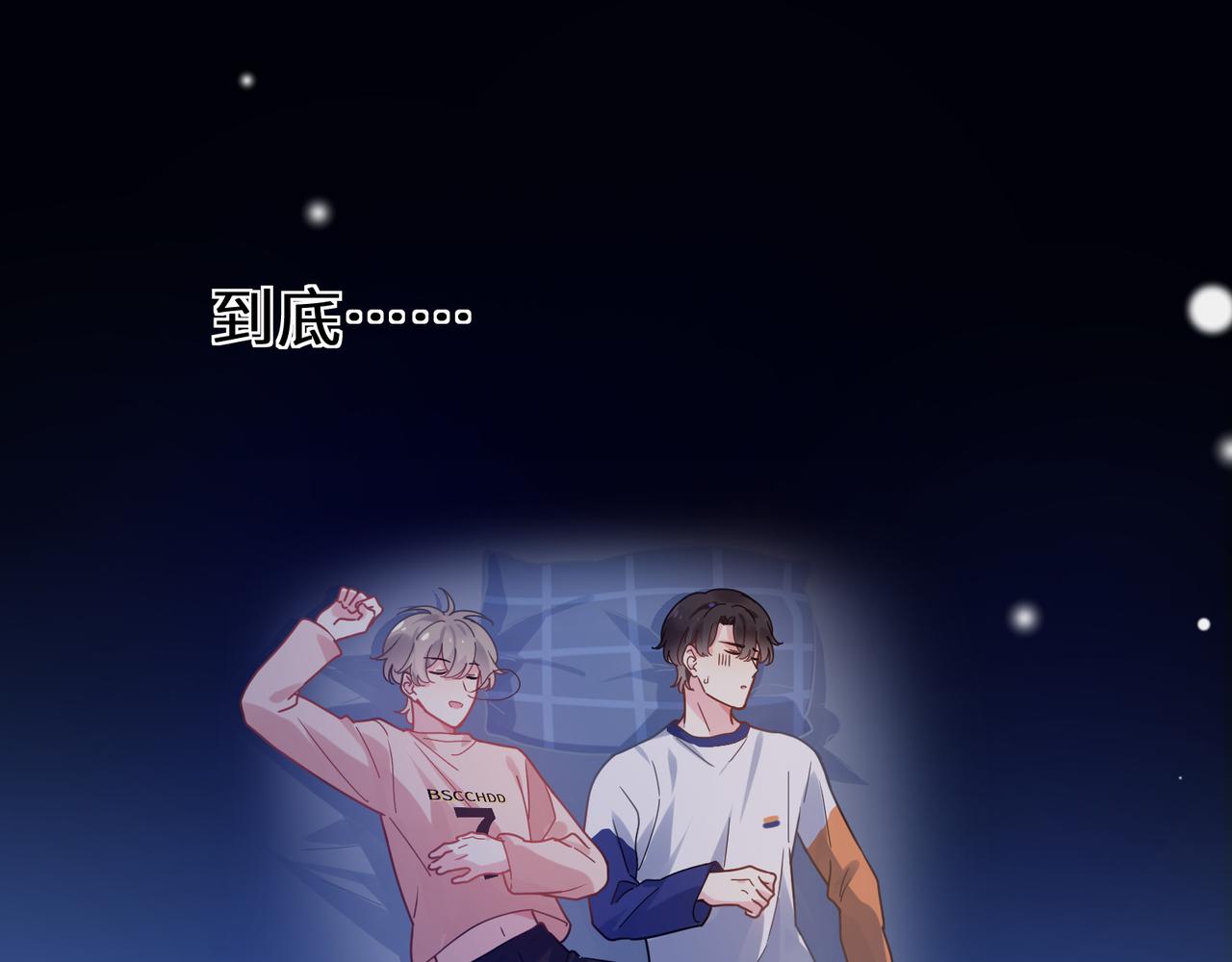 第54话 既然我喜欢他41