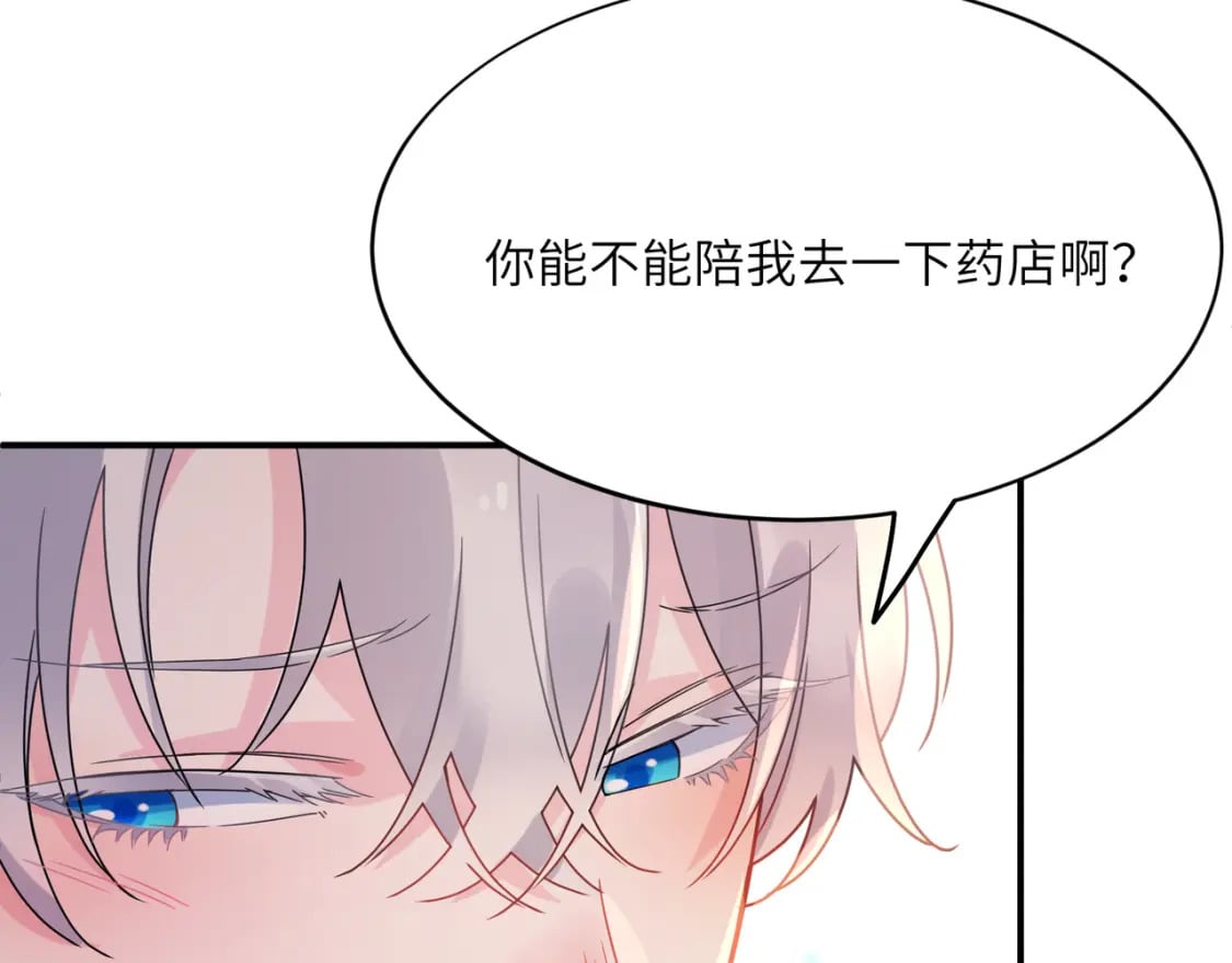 第9话 被跟踪了？79
