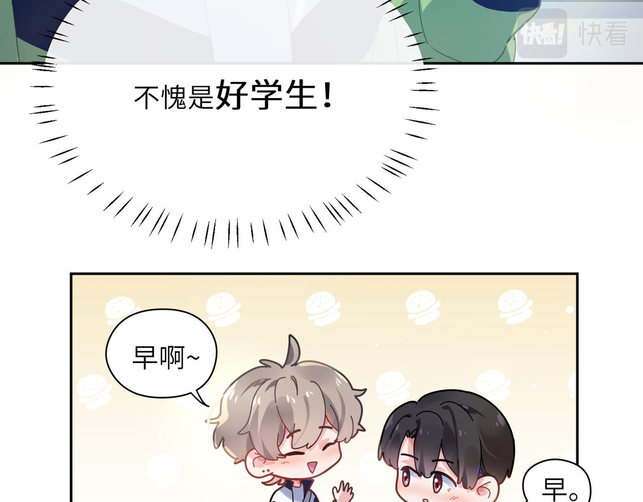 第35话 莫名的烦躁13