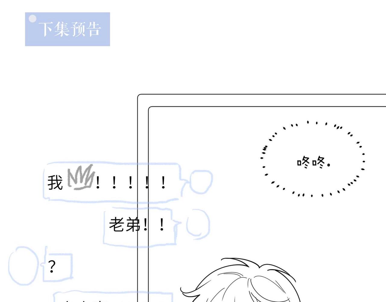 第53话 啵一个94