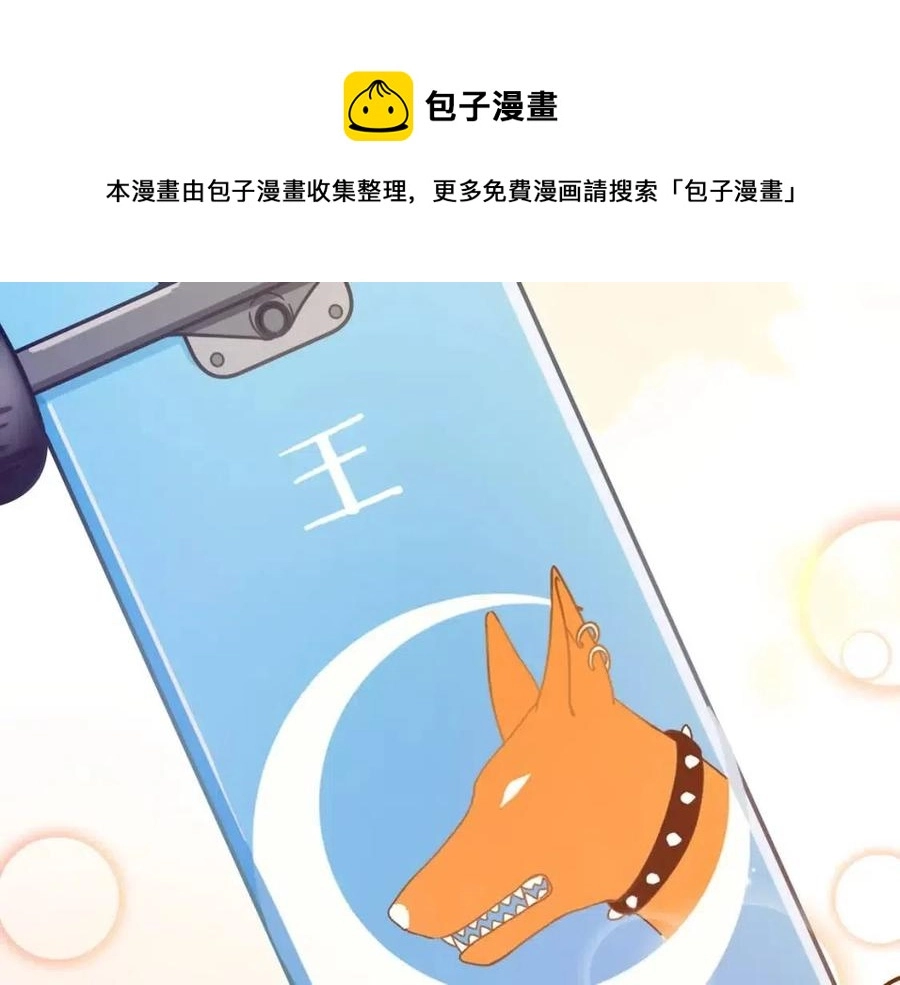 第45话 我要看紧他28