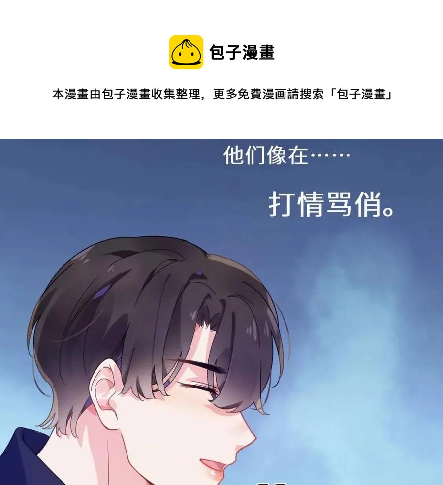第46话 他扭了，他装的100