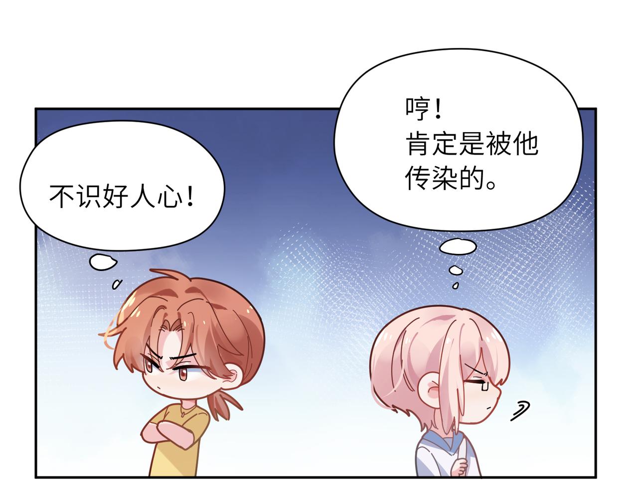 第34话 不错的恋爱对象41