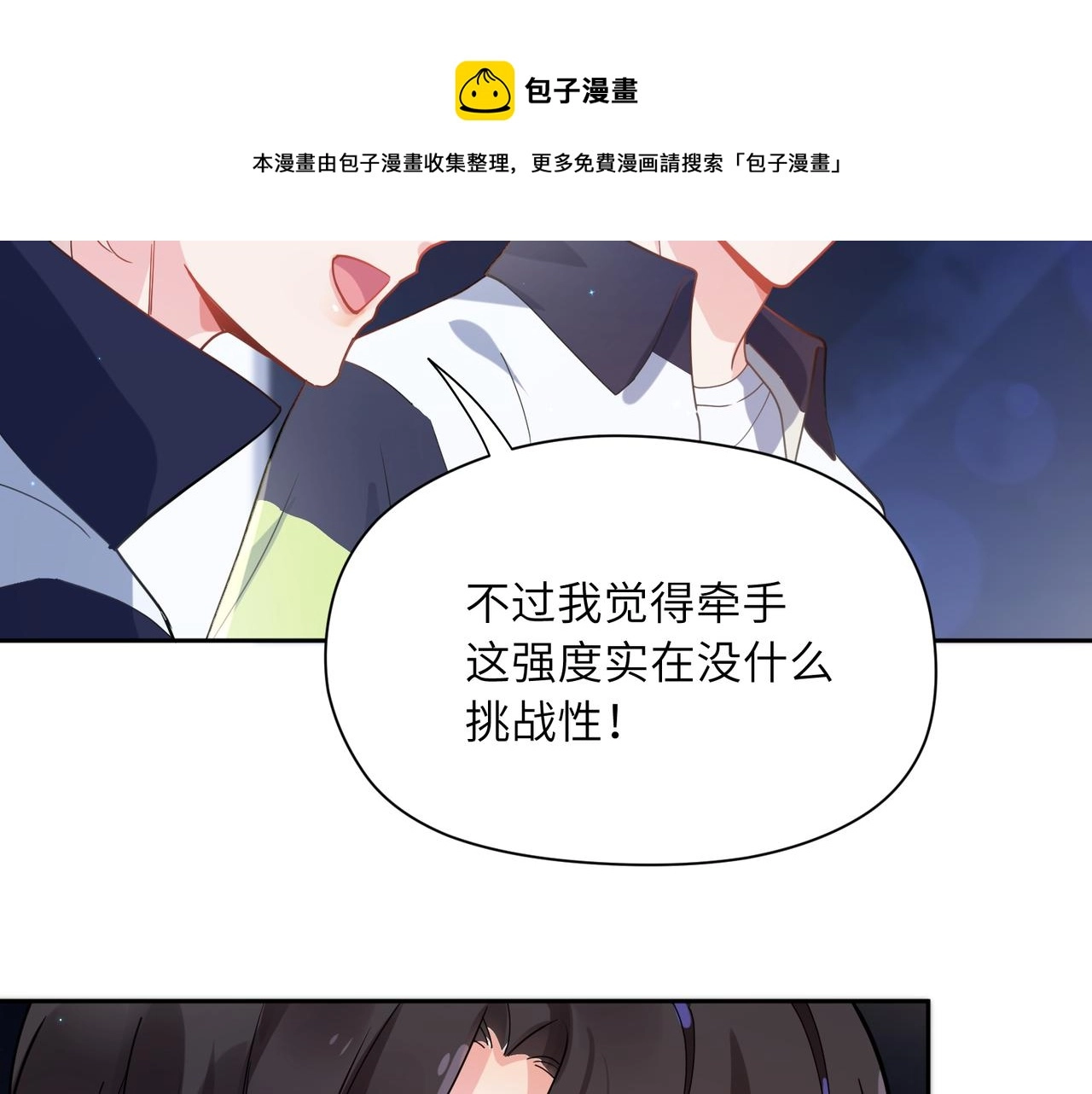 第63话 脱敏治疗67