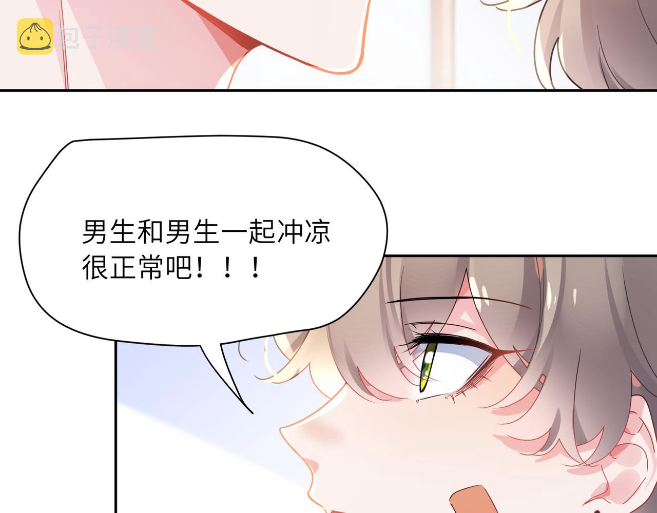 第74话一起洗澡69