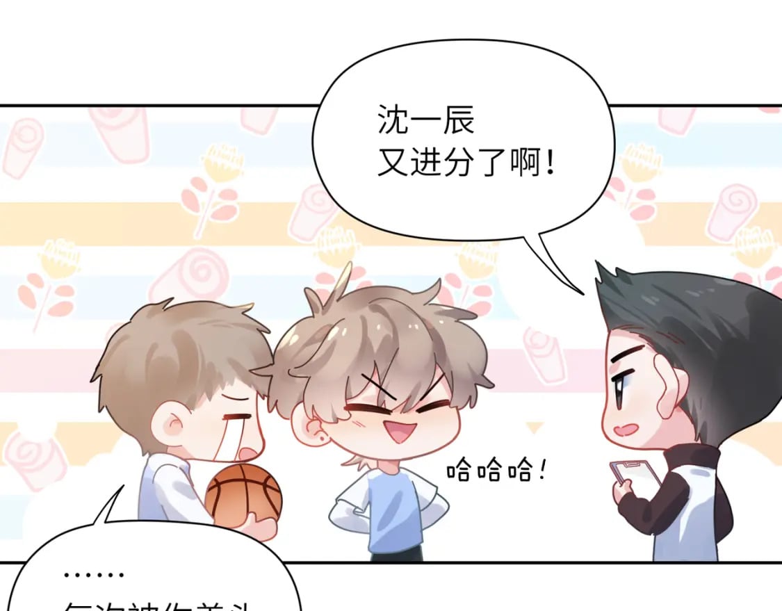 竹马番外8 距离感47
