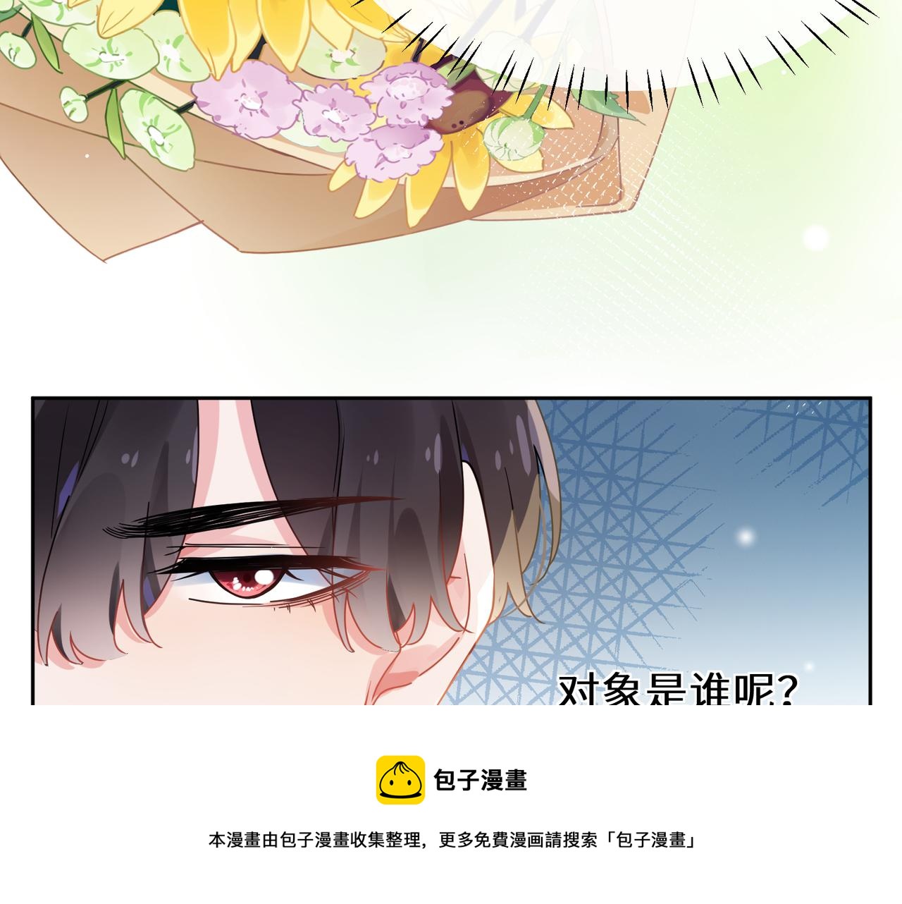 第57话 &amp;nbsp;我有喜欢的人了52