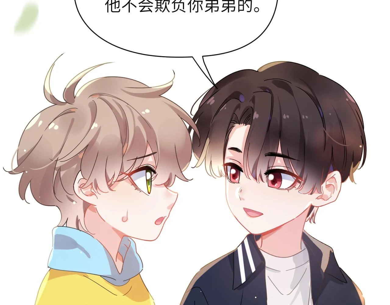 竹马番外5 小季的苦恼89