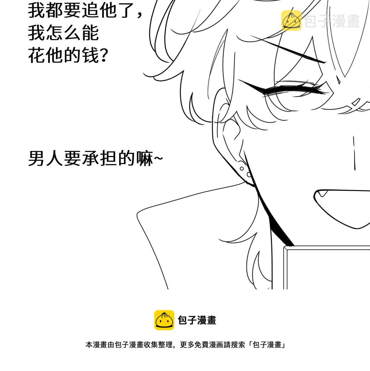 第54话 既然我喜欢他100