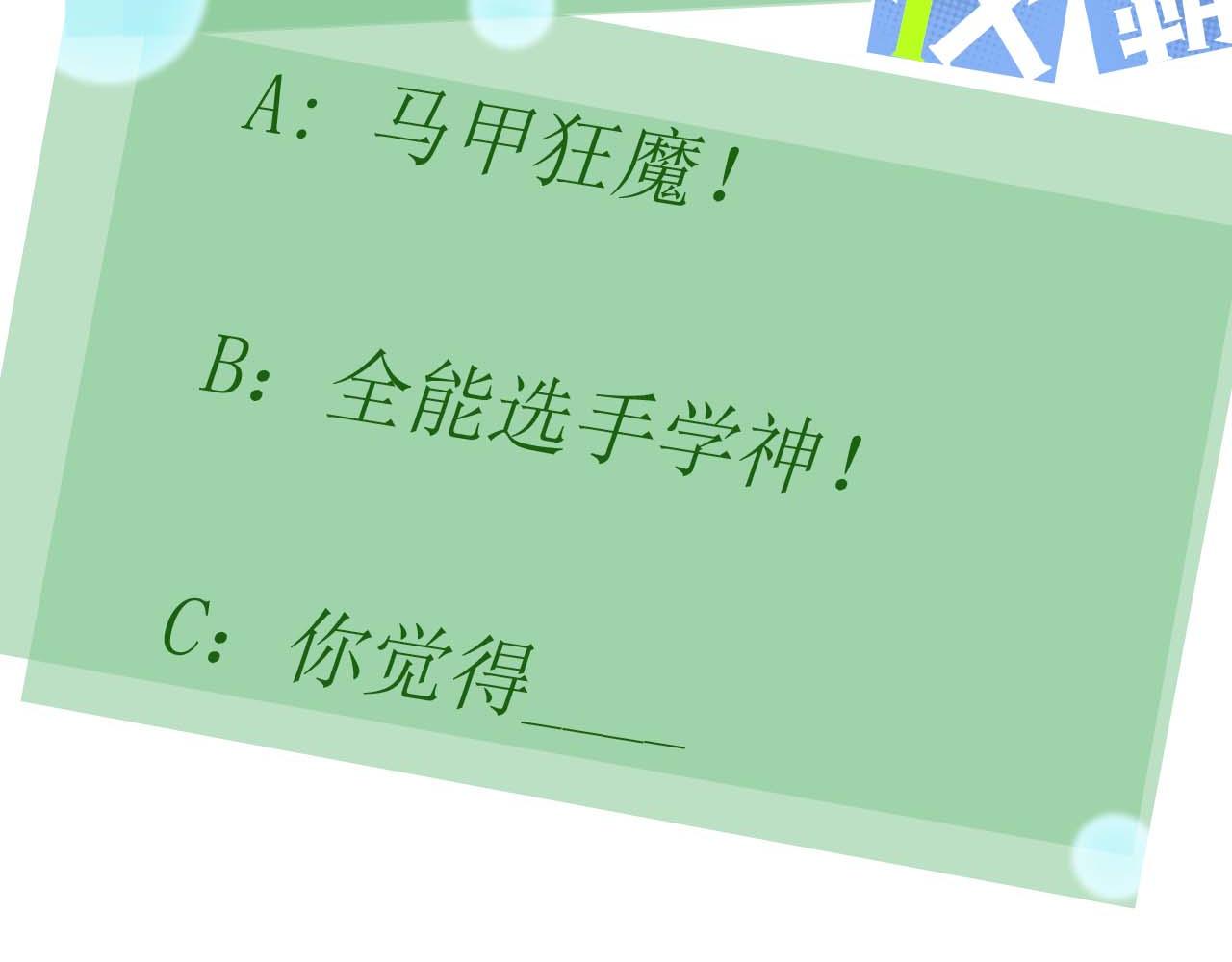 第41话 救命，他好甜108