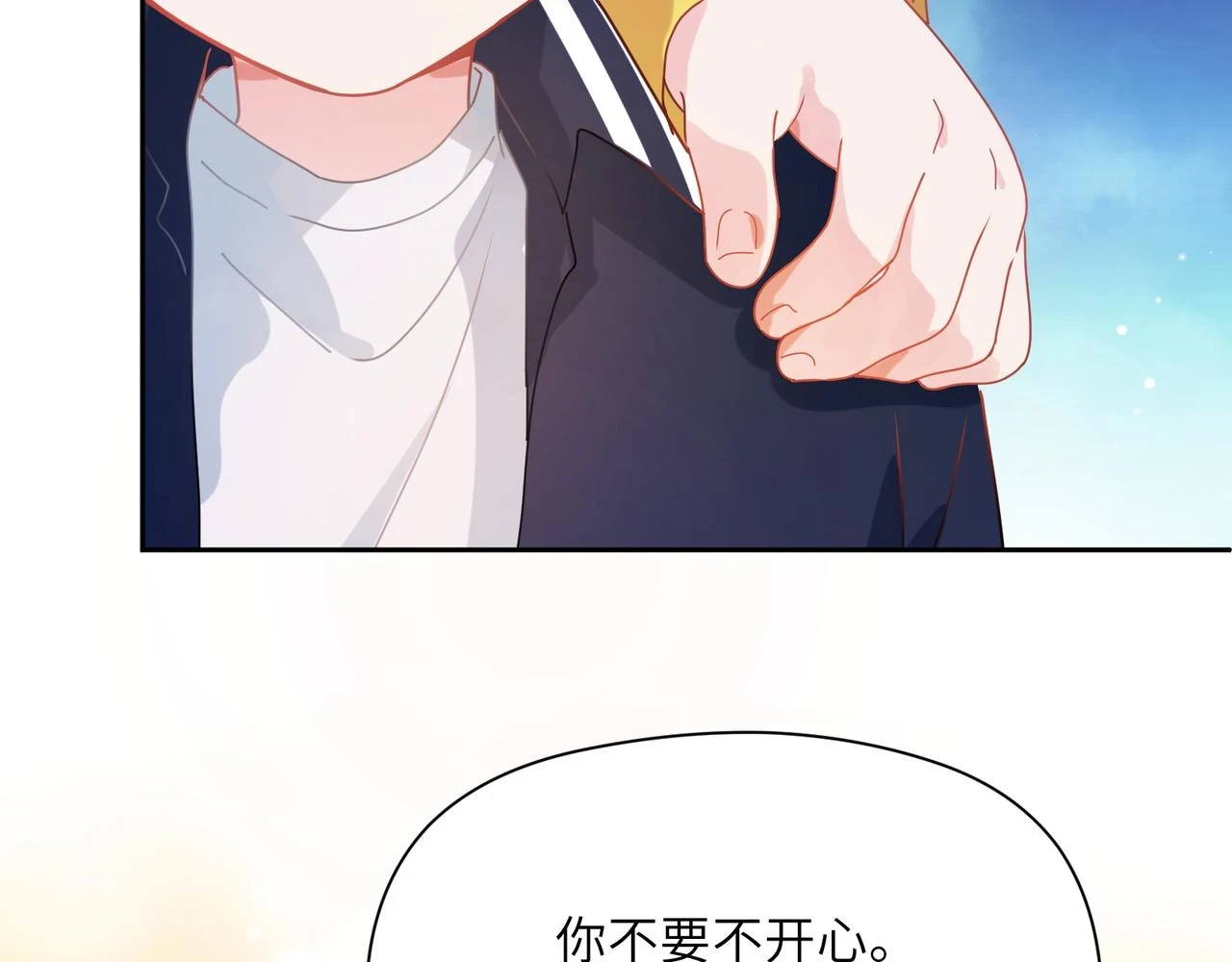 竹马番外4 你也好好哄73