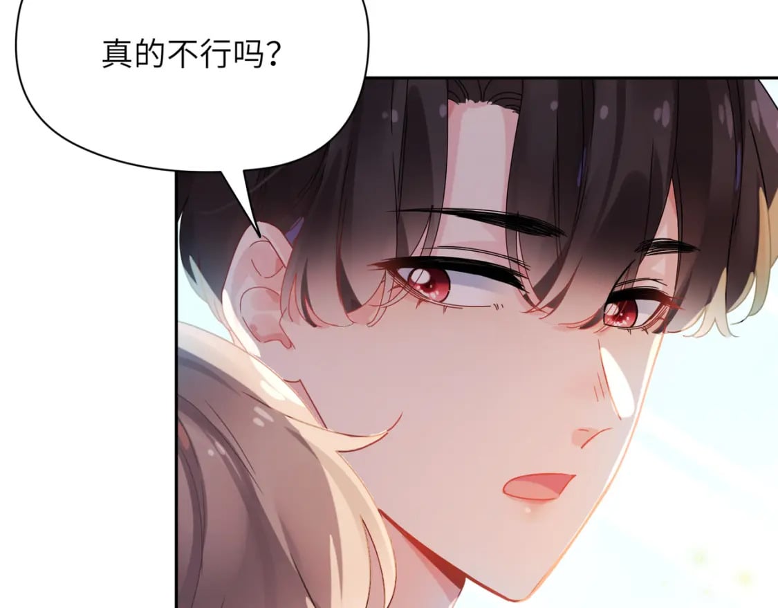 竹马番外11 大结局8
