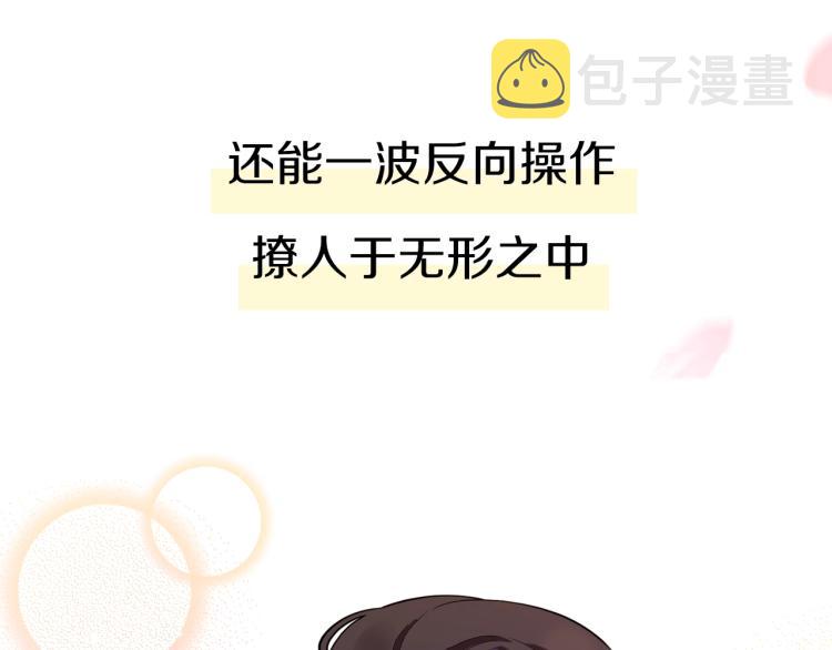 序章 学神校霸杠上了！17