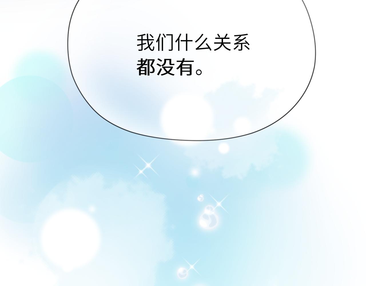 第50话 我们没有关系96