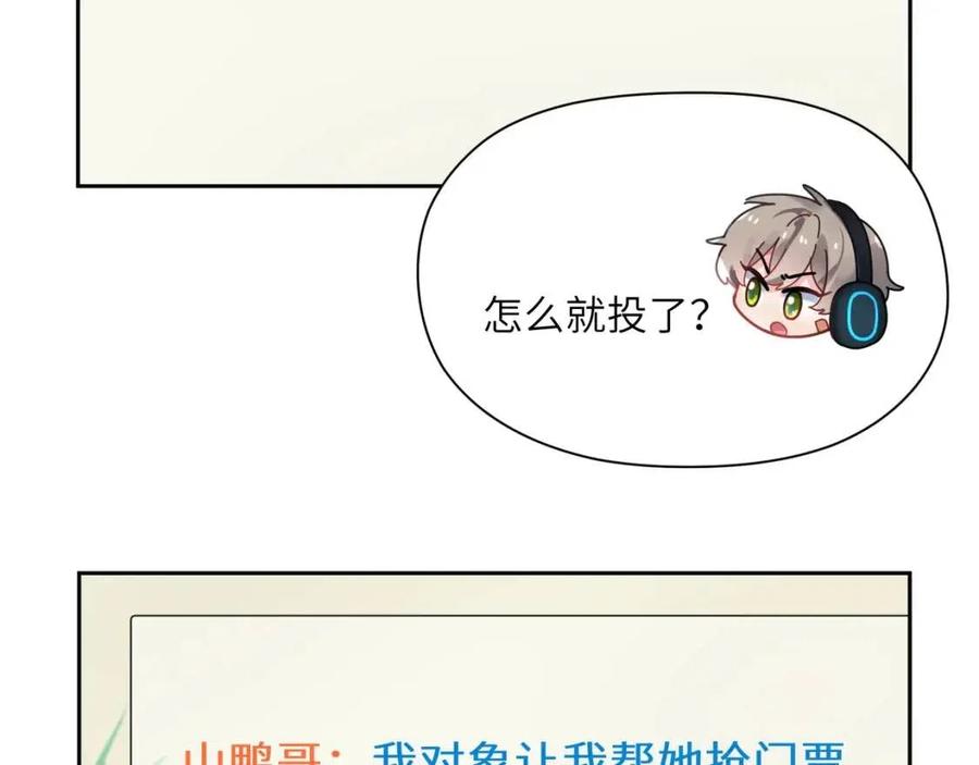 第43话 如果你有了女朋友51
