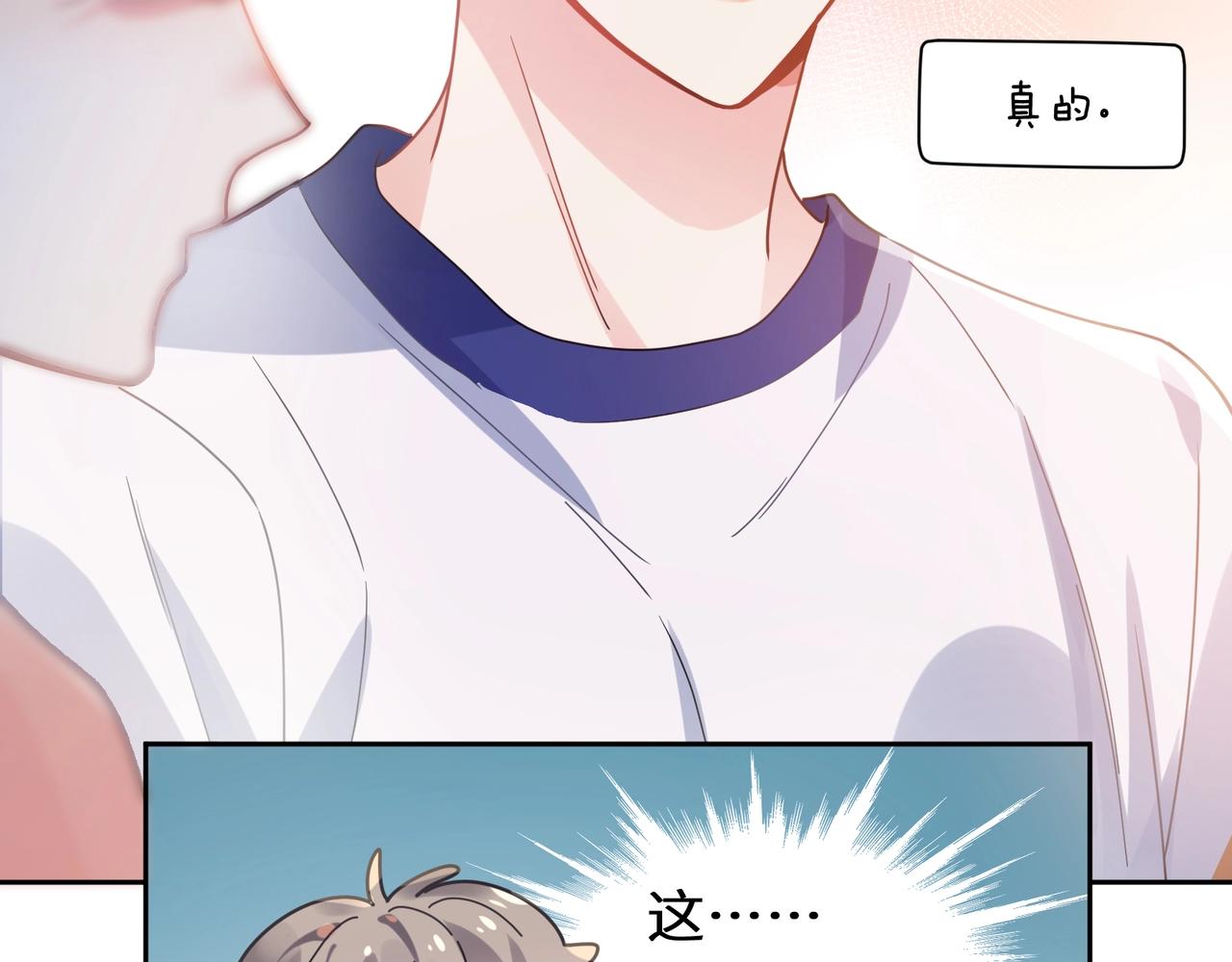第53话 啵一个43
