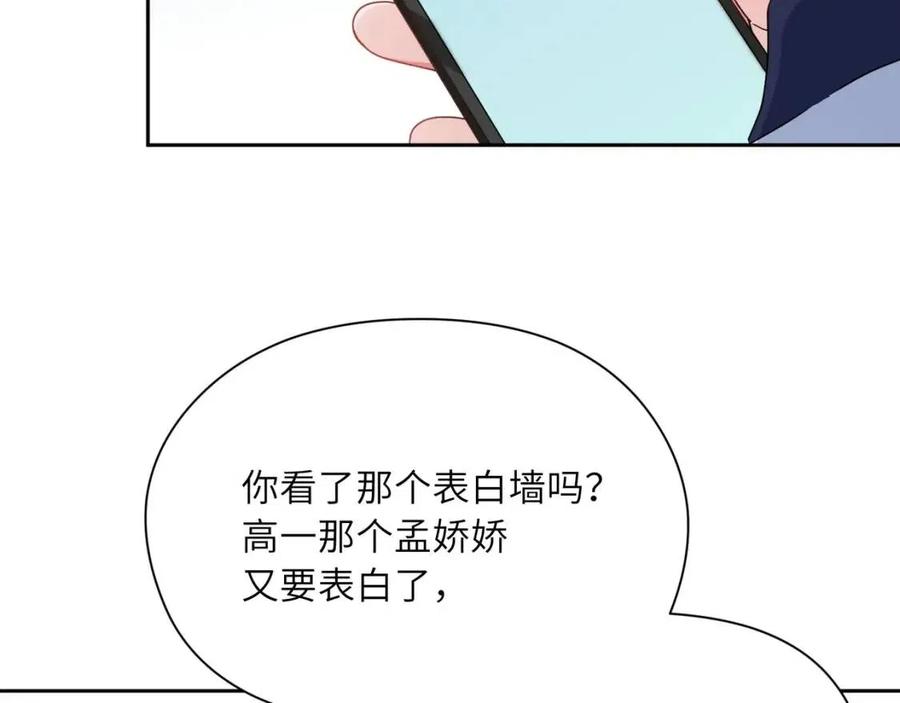第44话 进入警备状态！85