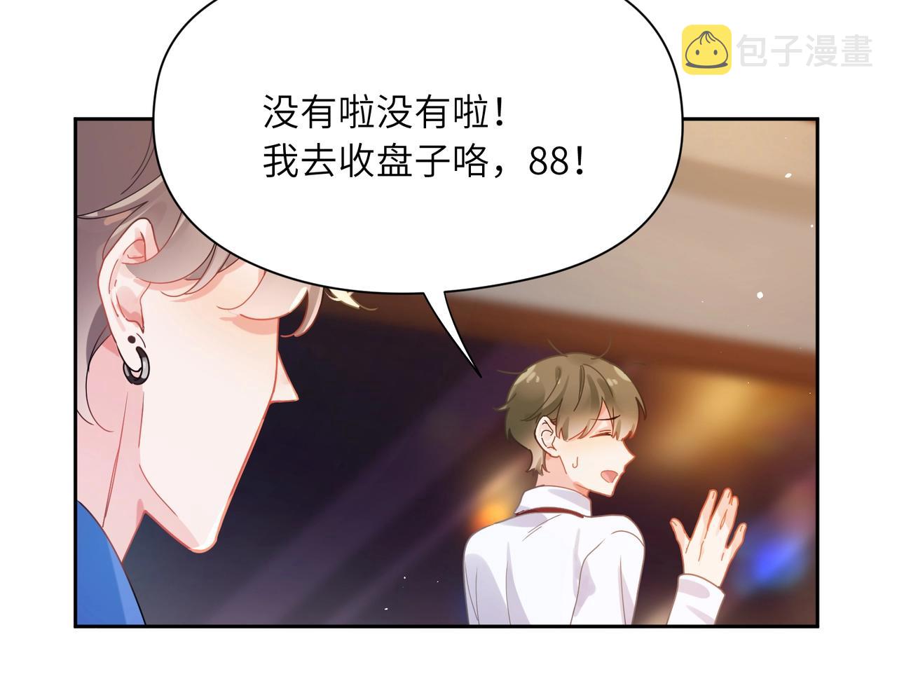 第95话 劲敌？16