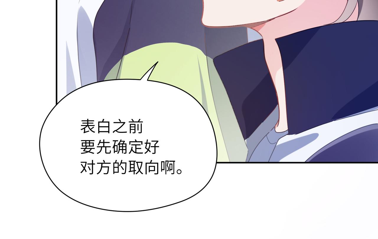 第51话 学神的试探37