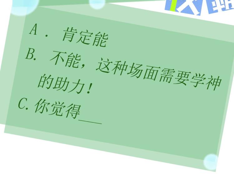 第19话 我只想和你坐110