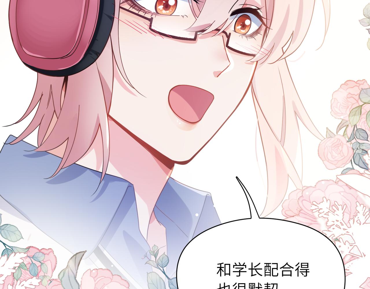 第42话 这个小祸水17