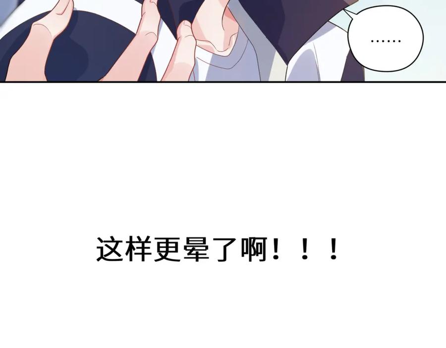 第15话 哥哥喂草莓给你吃33