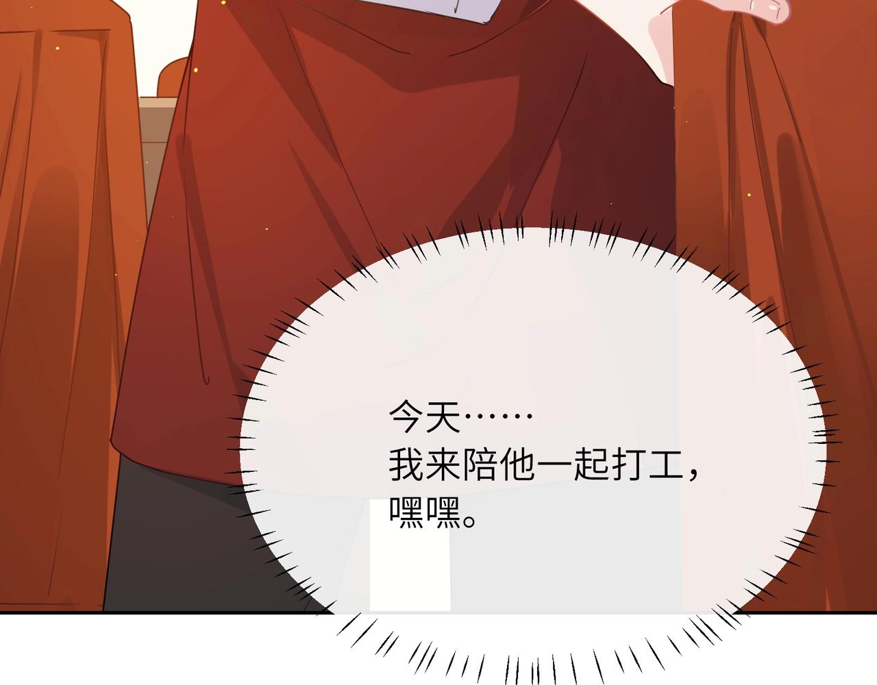 第95话 劲敌？56