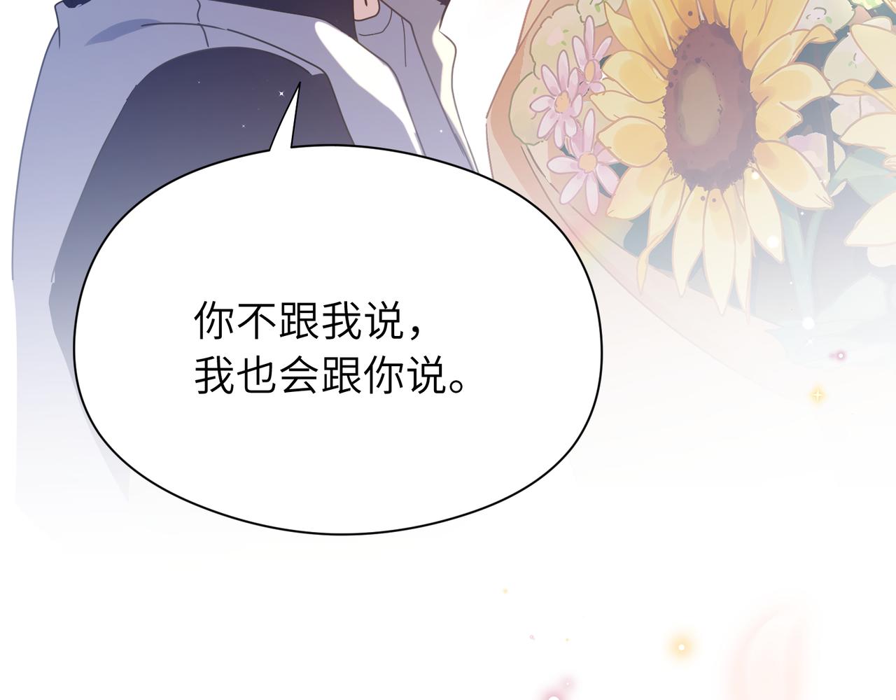 第58话 &amp;nbsp;成了！79