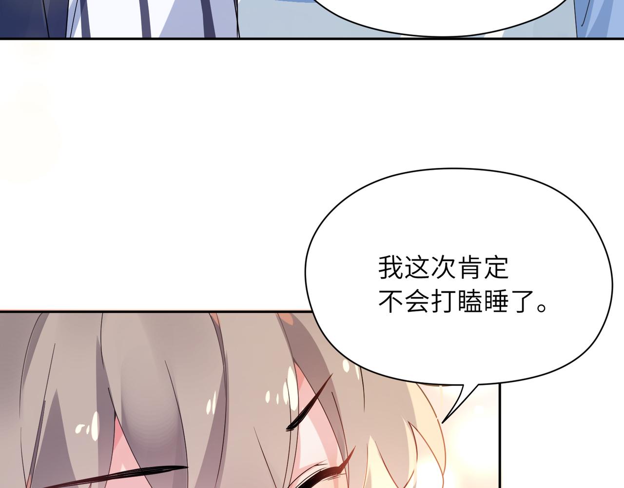 第26话 你别走，我不打篮球了7